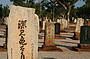 The serene Japanese Cemetery